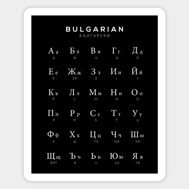 Bulgarian Alphabet Chart, Bulgaria Language Chart, Black Magnet by typelab